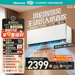 海信 空调智慧风E5L大1.5匹挂机 主动识人防直吹 大薄荷2.0 KFR-35GW/E5E1-1L