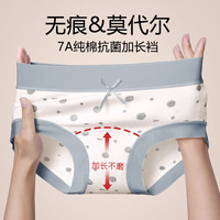 FOURDATRY 【7A抗菌加长内裆】莫代尔无痕内裤女舒适透气亲肤女士中腰三角裤