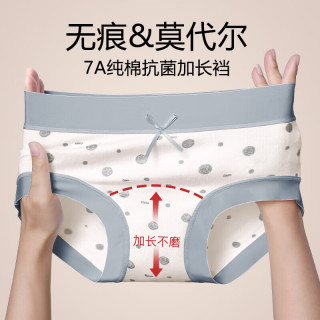 FOURDATRY 【7A抗菌加长内裆】莫代尔无痕内裤女舒适透气亲肤女士中腰三角裤