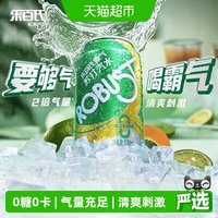移动端、88VIP：乐百氏 霸气苏打水气泡水2倍汽量原味即饮调酒0卡糖330ml*24罐*2件