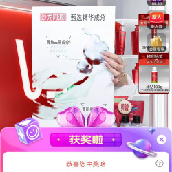 沙宣京东直播2京豆