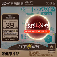 强生 ACUVUE 安视优 欧舒适 日抛隐形眼镜 5片装 600度