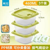 茶花 保鲜盒专用冷冻塑料收纳盒水果野餐饭盒冰箱茶花保鲜盒食品级