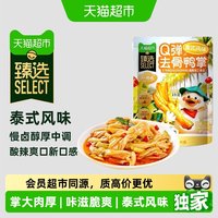 88VIP:小胡鸭 猫超臻选泰式酸辣风味无骨休闲零食小吃小胡鸭Q弹去骨鸭掌150g