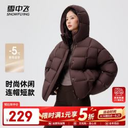 雪中飞 249g高冲绒加绒加厚御寒羽绒服