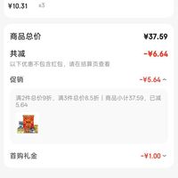 订单截图缩略图