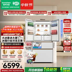 容声 大冰象系列 BCD-605Q60FZNBD 风冷法式门冰箱 605L 月华白