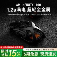 怒喵科技 怒喵Infinity.100 电竞鼠标超轻量化镁铝合金无线游戏鼠标专用PAW3950三模FPS鼠标蓝牙 玄武(黑色)