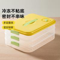 炊大皇 锁鲜饺子盒食品级冰箱保鲜盒冷冻密封保鲜馄饨速冻厨房保鲜收纳盒