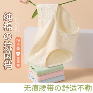 FOURDATRY 简约纯棉内裤女100%全棉7A抑菌内档舒适透气亲肤女士中腰三角裤