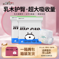 祺安 8熊猫乳木果油婴儿护臀拉拉裤3XL码36片≥30斤超薄透气成长裤箱装