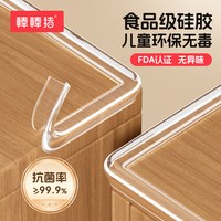 babybbz 硅胶防撞条儿童环保墙角贴包边婴儿可啃咬不留痕  2米 硅胶-天空灰