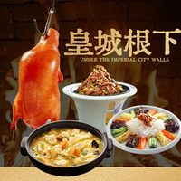 九门轩 皇城根下｜4人寻味京城（整只烤鸭+贝勒爷烤肉+乾隆白菜）