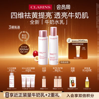 娇韵诗 牛奶水乳套装水200ml+乳100ml（赠：牛奶水100ml+牛奶乳90ml+弹簧水10ml）
