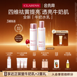 娇韵诗 牛奶水乳套装水200ml+乳100ml（赠：牛奶水100ml+牛奶乳90ml+弹簧水10ml）