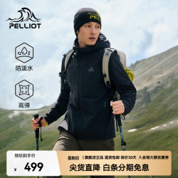伯希和 风盾C26户外软壳衣防风高弹夹克耐磨徒步外套 漫暮黑