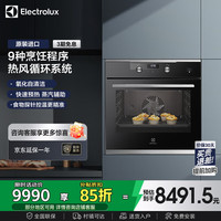 伊莱克斯 烤箱德国原装进口 71L嵌入式烤箱 自清洁家用烘焙蒸汽辅助烤箱 KODEC75X