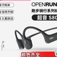 百亿补贴：韶音 OpenRun Air S803 开放式骨传导蓝牙耳机