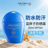 资生堂 新艳阳夏臻效水动力防护乳液 SPF50+ PA++++ 50ml