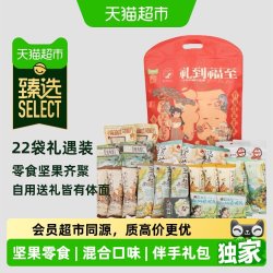 茶颜悦色 猫超臻选茶颜悦色面包丁10款混合口味零食大礼包伴手礼送礼773g