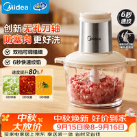 美的 JC23F 多功能电动绞肉机