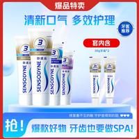 舒适达 舒缓牙齿敏感牙膏3重多效护理修护牙釉质清新口气!