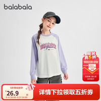 巴拉巴拉 儿童长袖t恤男童女童秋季上衣