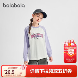 巴拉巴拉 儿童长袖t恤男童女童秋季上衣