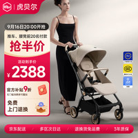 虎贝尔 Mpro2.0 高景观可坐可躺婴儿推车 0-4岁适用 雅金