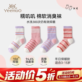 英氏 4双装儿童袜子冬季加厚毛圈袜 莓果日志(10A抑菌)  4双 3-5岁