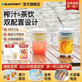 百亿补贴：蓝宝榨汁机小型家用无线便携式果汁杯充电果汁机迷你碎冰榨汁茶饮