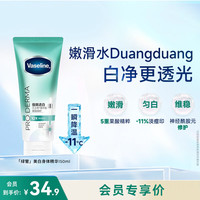 凡士林 身体乳精华细果酸保湿舒缓夏季出游150ml