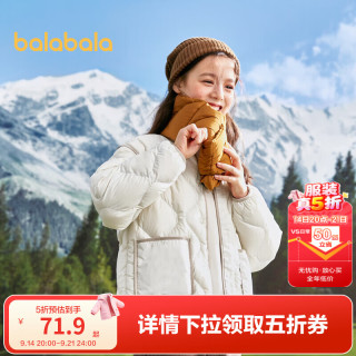 巴拉巴拉 童装儿童羽绒服宝宝男童女童年冬季轻薄外套保暖时尚潮流 奶白
