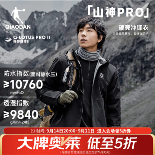 乔丹 山神pro冲锋衣男外套运动风衣户外防风连帽夹克 黑色  L
