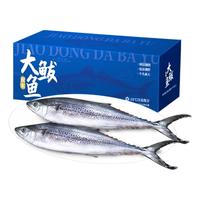 鲜驰 山东大鲅鱼 4条装 净重2kg 海鲜礼盒