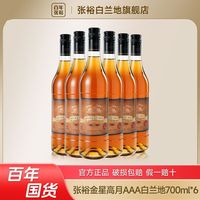 百亿补贴：张裕 馆藏白兰地金星高月3A级 700ml 白兰地
