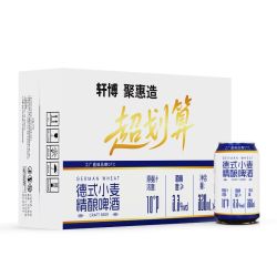 轩博 聚惠造正品新款德式小麦精酿啤酒冰爽畅饮便宜24罐整箱批发