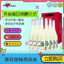 奥兰 小红帽雷司令白葡萄酒Riesling半甜型红酒低度微醺750ml整箱