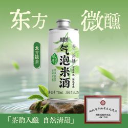 爽露爽 龙井绿茶碧螺春气泡米酒3度孝感米酒厂家直销