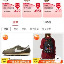 京东 耐克 爆款1件5折
