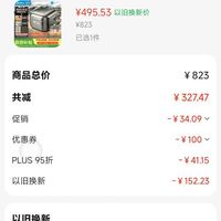 订单截图缩略图