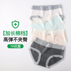 FOURDATRY 法式蕾丝纯棉内裤女7A抗菌全棉加长底裆舒适中腰女士三角裤性感