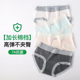 FOURDATRY 法式蕾丝纯棉内裤女7A抗菌全棉加长底裆舒适中腰女士三角裤性感