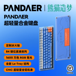 魅族 熊猫造梦魅族 超轻量合金机械键盘（深海）游戏办公
