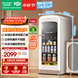 容声 方糖132L冰吧小冰箱家用新一级能效变频冷藏冷冻两用母婴冰箱酒饮冰箱RC-132E30LNFBK