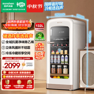 容声 方糖132L冰吧小冰箱家用新一级能效变频冷藏冷冻两用母婴冰箱酒饮冰箱RC-132E30LNFBK