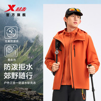 特步 羽翼 男士三合一冲锋衣（门店有售）
