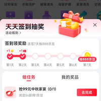 京东家政 每日签到领京豆 最高888京豆