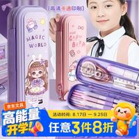 咔巴熊 魔法妮妮-紫色 双层笔袋
