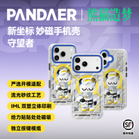 魅族 PANDAER适用于苹果手机壳iPhone18 Pro/17Pro /Max系列妙磁手机壳